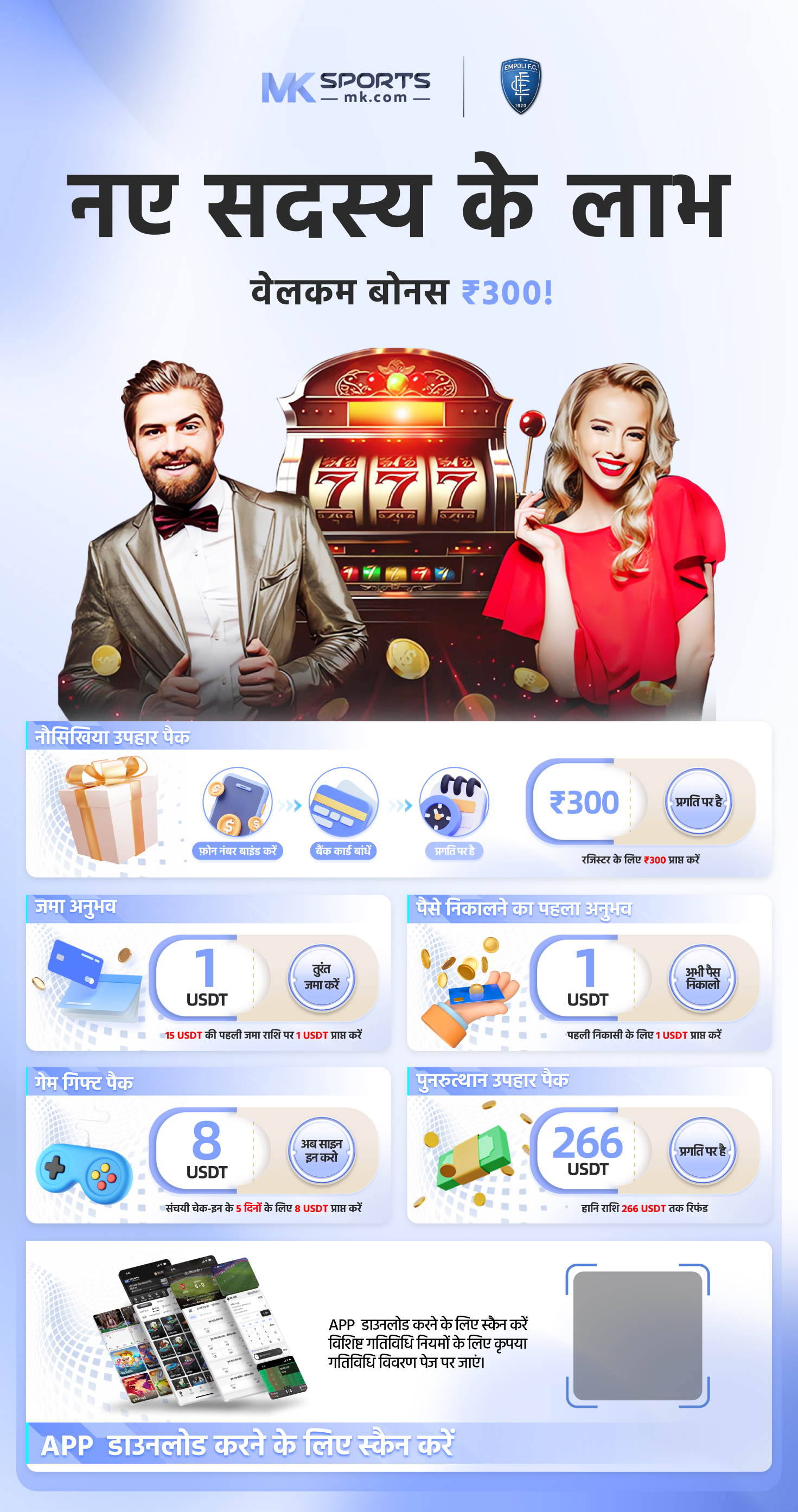 61 lottery app download