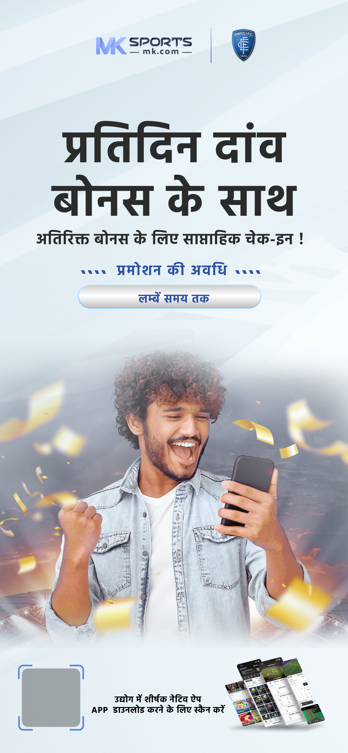 bhagyalakshmi lottery ka result