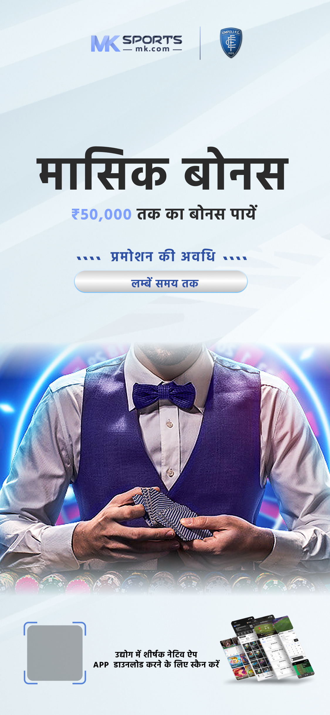 ek lottery game